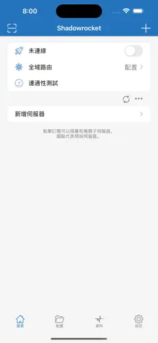 腾讯加速器当梯子android下载效果预览图