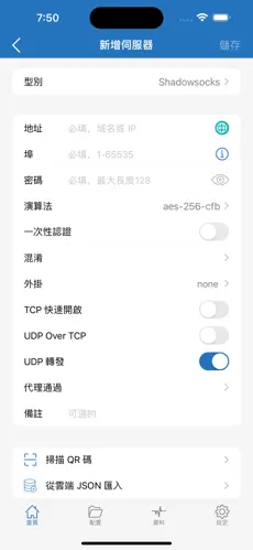 腾讯加速器当梯子android下载效果预览图