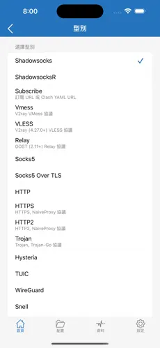 腾讯加速器当梯子android下载效果预览图
